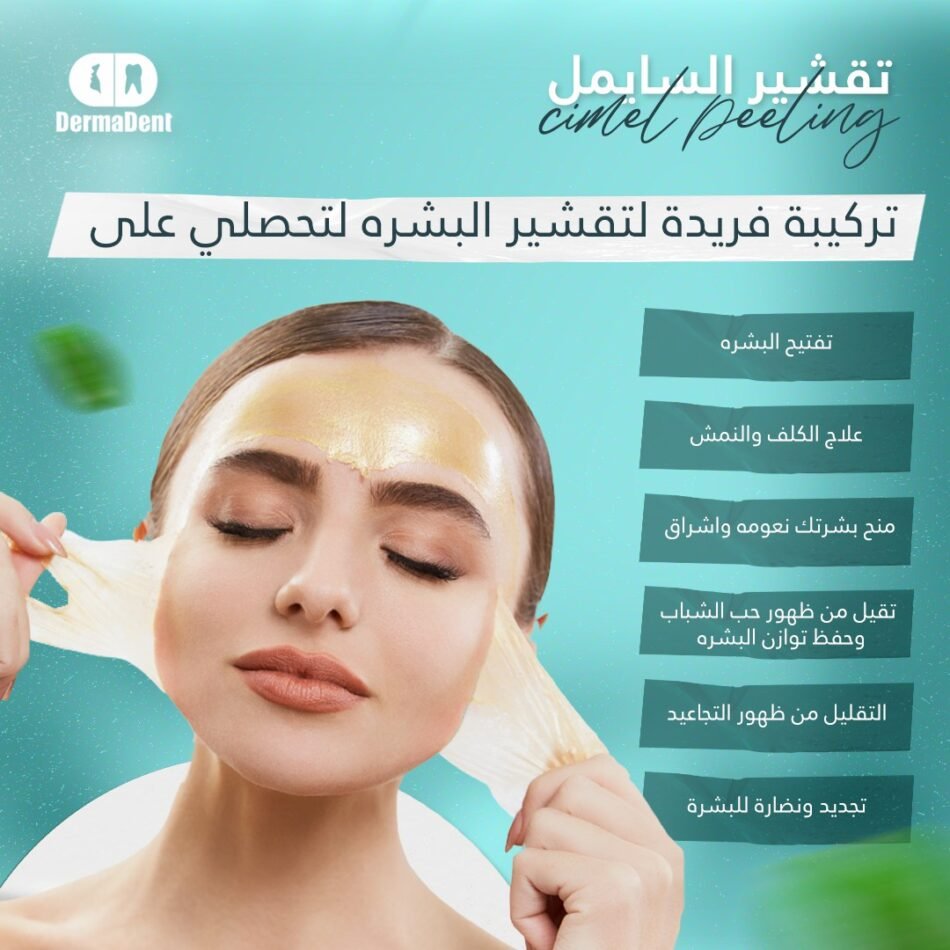 Derma Dent Peeling Cimel