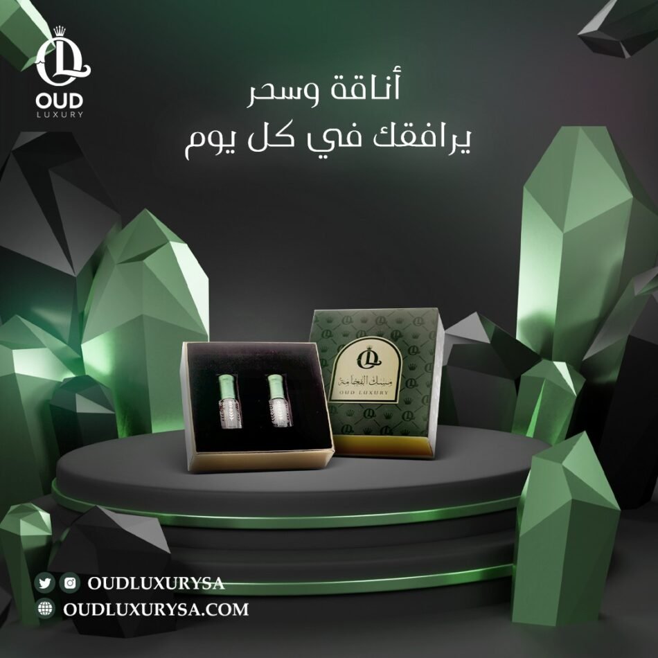 Oud Luxury Musk Luxury