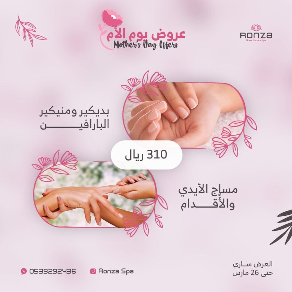 Ronza Spa Mothers Day offers 02