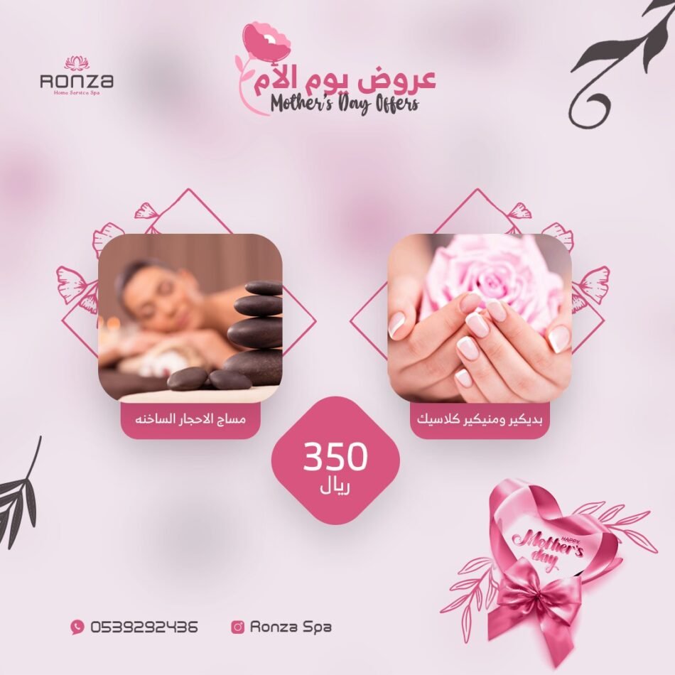 Ronza Spa Mothers Day offers 03