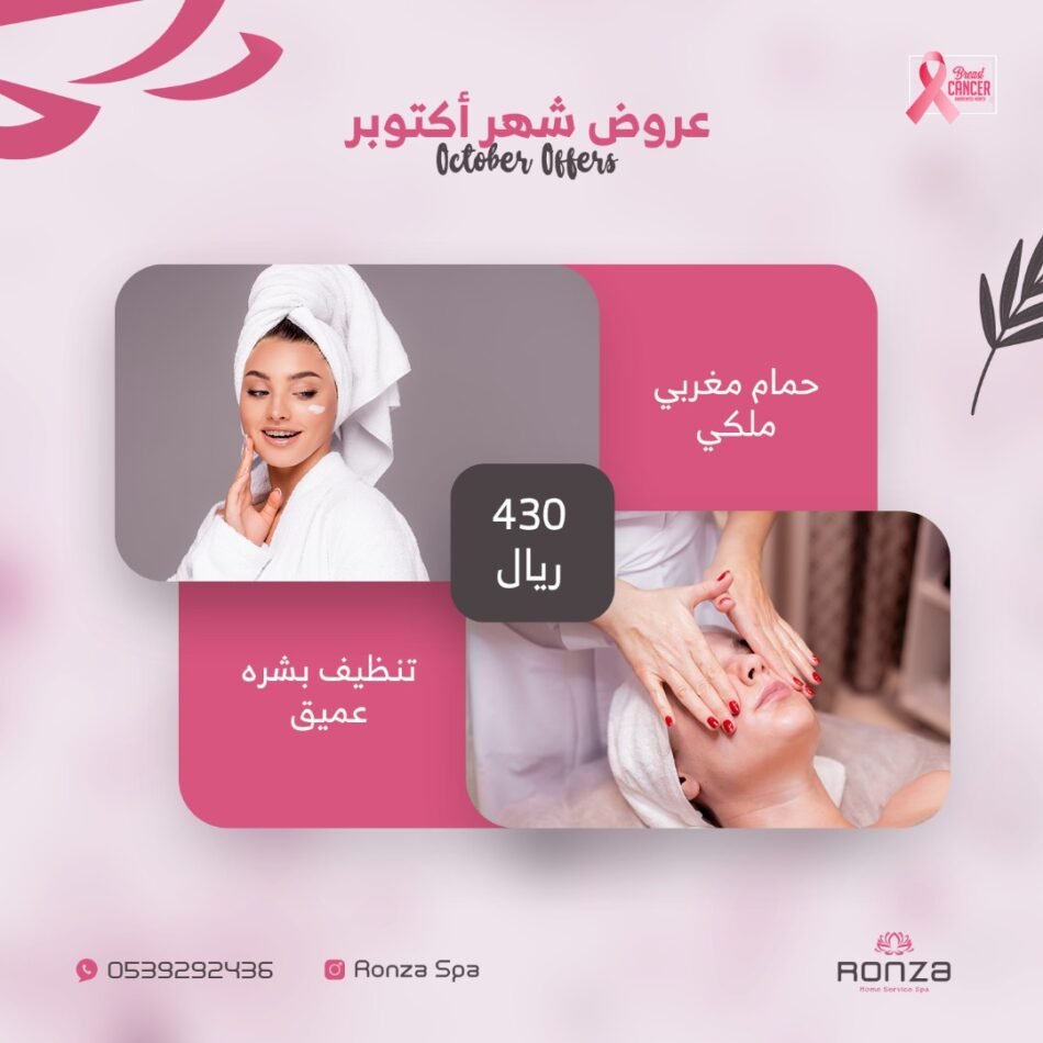 Ronza Spa Series3 Offer 04