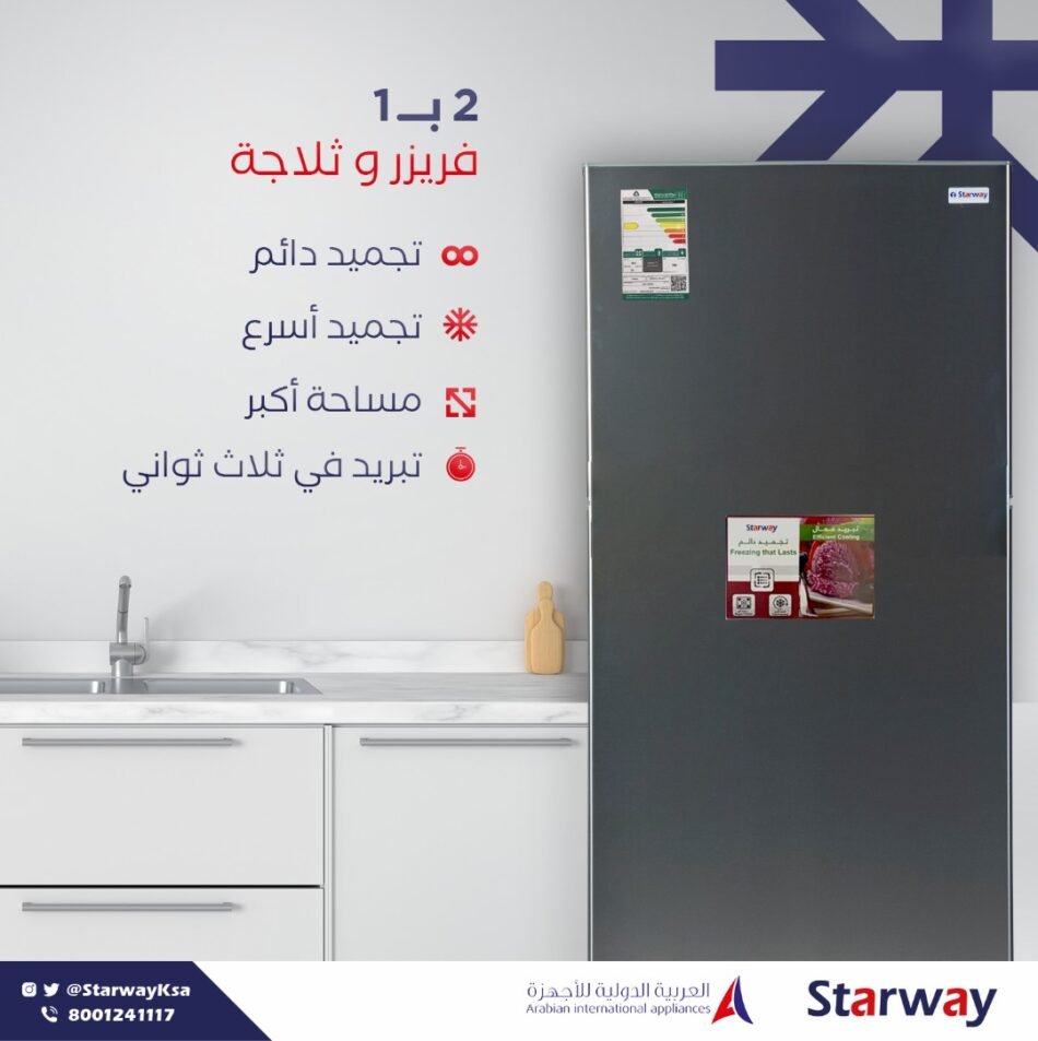 Starway Refrigerator 2in1 2