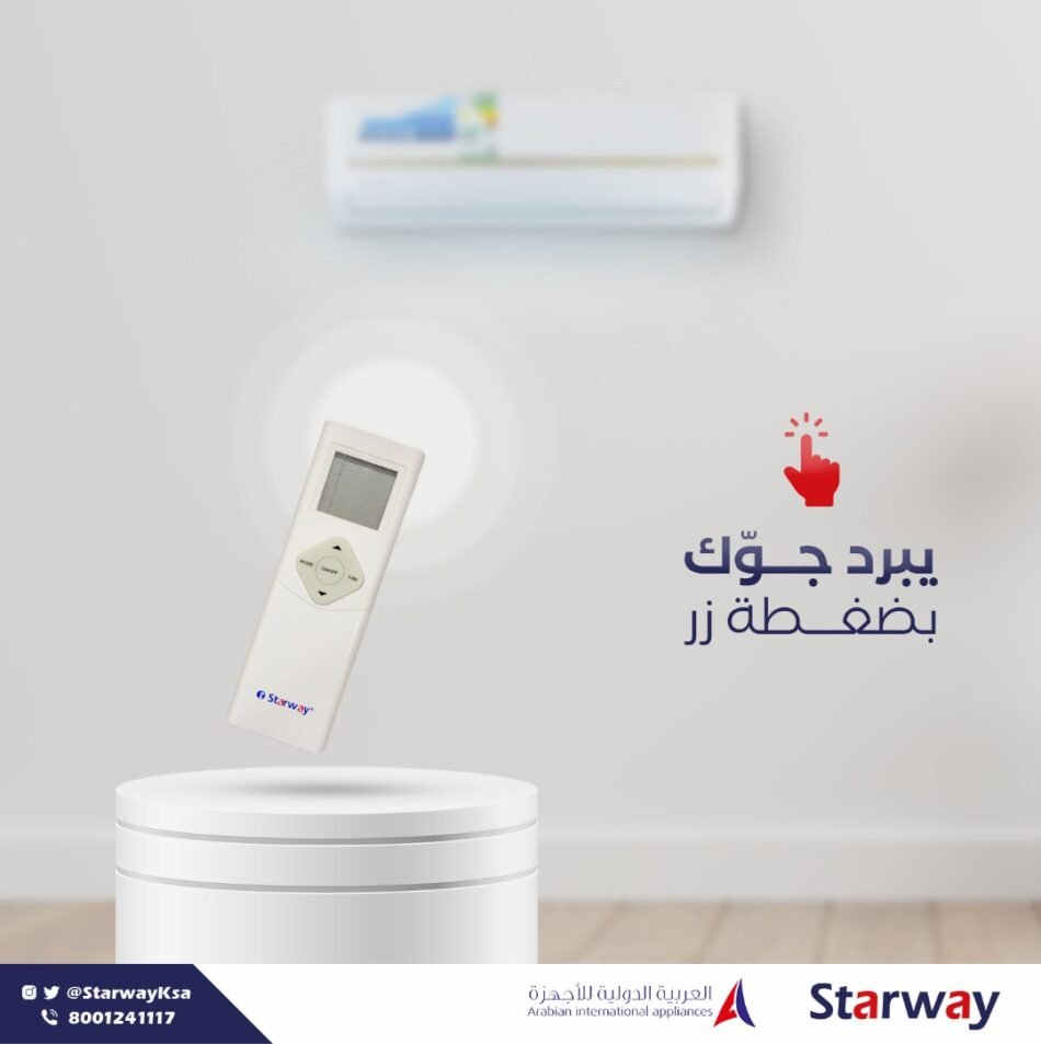 Starway Remote